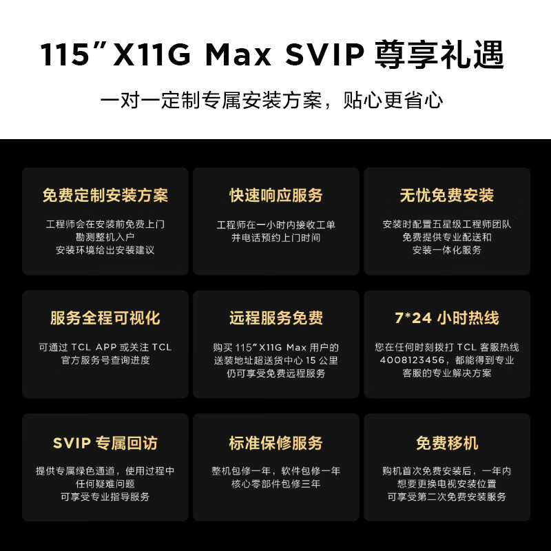 TCL电视 115X11G Max (含挂架安装)115英寸 20000+级分区量子点点控光Pro XDR5000nit