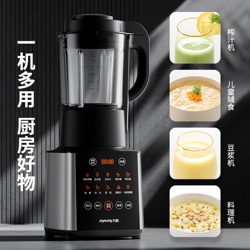 九阳新款破壁机家用豆浆机多功能料理机全自动加热大容量正品 黑色全家福套装