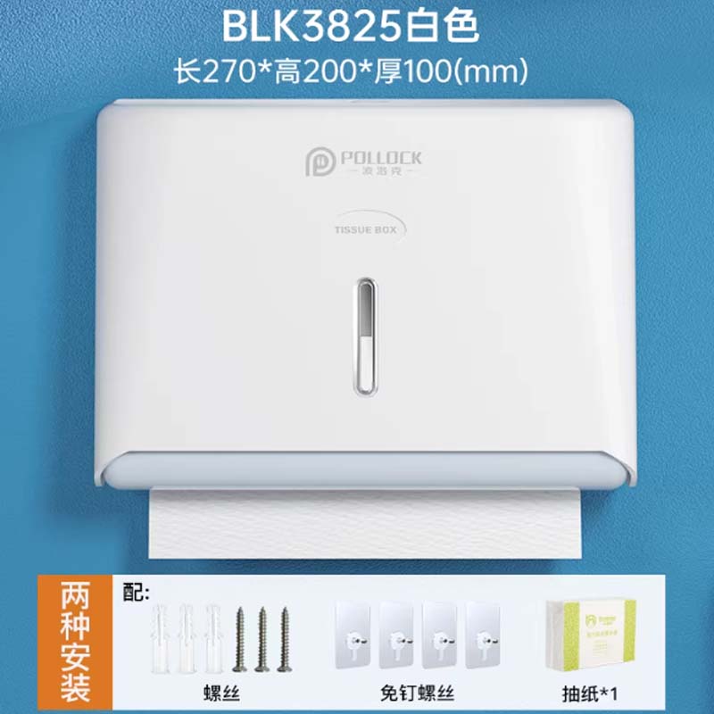 擦手纸盒 波洛克擦手纸盒挂壁式 长270*高200*厚100mm加厚免钉)高清大图