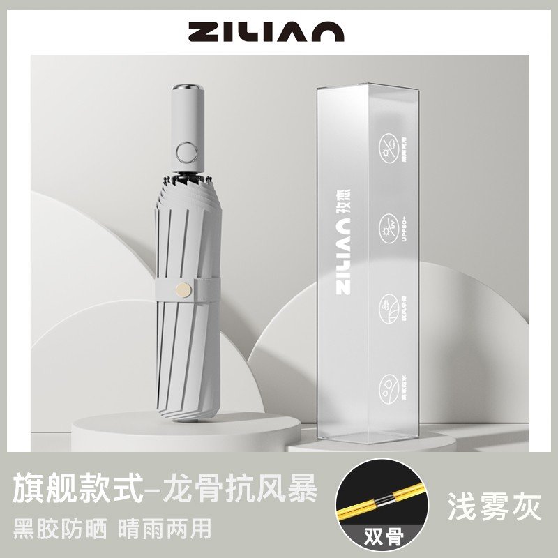 雨伞渐变色高颜值耐用雨伞女防晒防紫外线晴雨伞折叠男遮阳伞 【全自动72根-玻纤龙骨】深空灰