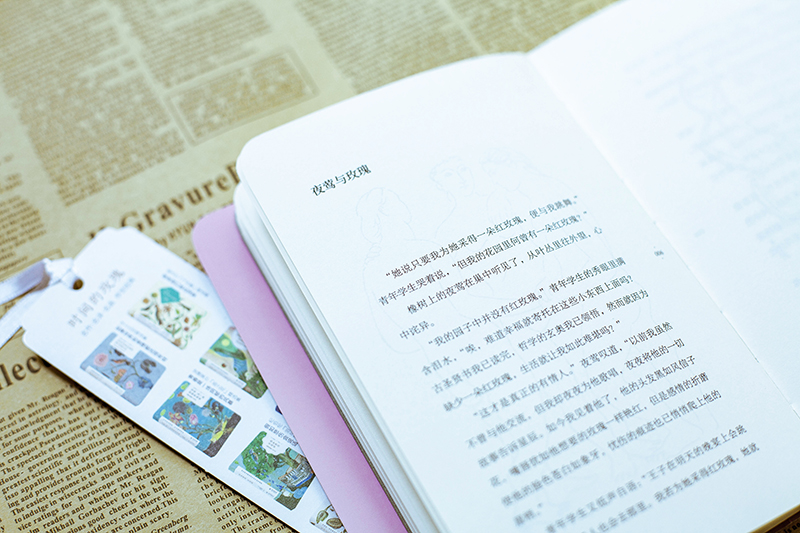 [醉染正版]正版心生来是要碎的 有时候爱情能长远有时候又如此伤人 勇敢地放下不属于自己的执着英 尔德著林徽因译现当代高清大图