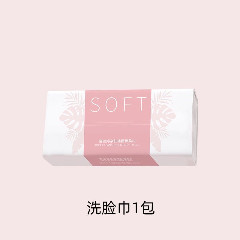 洗脸巾1包(80抽) 泰国Mistine亲肤洁面柔棉巾一次性全棉女抽取式洗脸巾湿敷擦脸