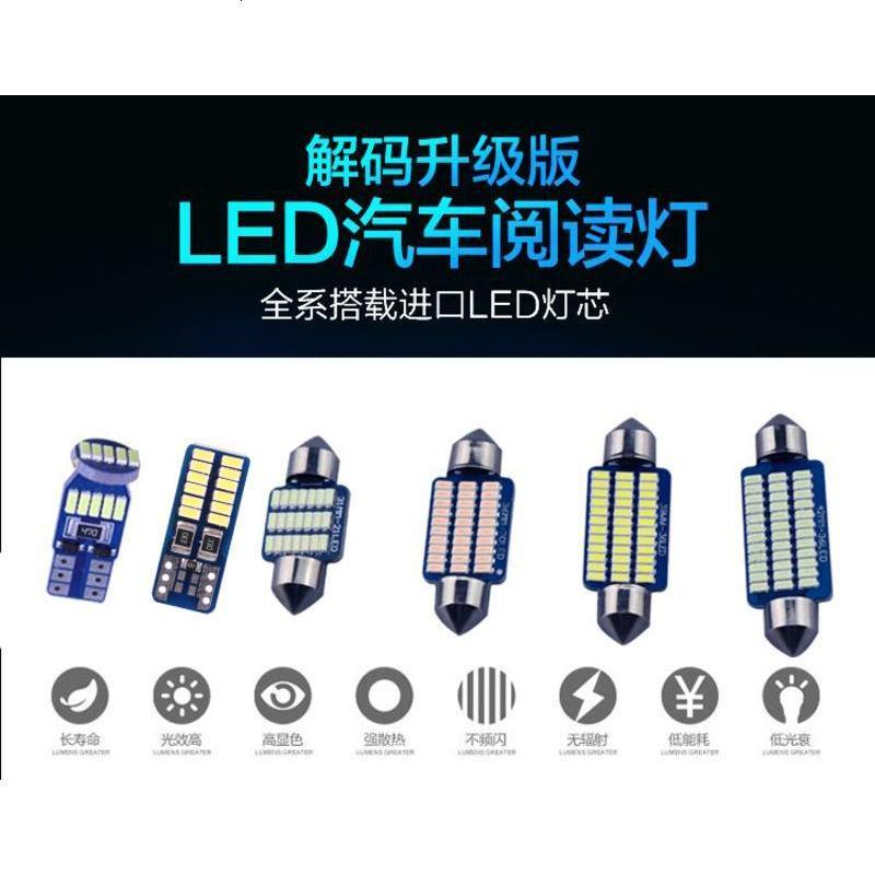 适用起亚新佳乐专用LED阅读灯改装室内灯车内顶棚灯后备箱灯泡牌照灯 【正白光】6件套