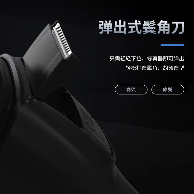 超人(SID)电动剃须刀三刀头智能电量显示大功率全身水洗Type-C1小时快充送男友 RS303+便携收纳盒 普通装高清大图