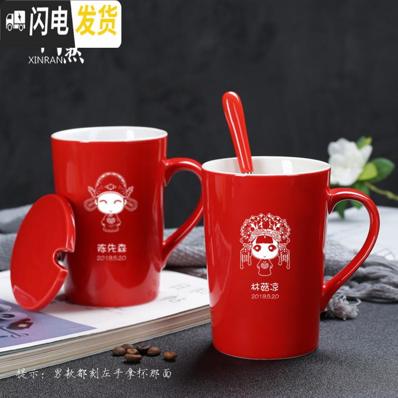 三维工匠男女马克杯咖啡杯杯子陶瓷创意刻字情侣款杯一对定制牛奶杯带盖勺高清大图