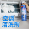 空调清洗剂家用挂机柜机汽车空调清洁剂清新剂除异味
