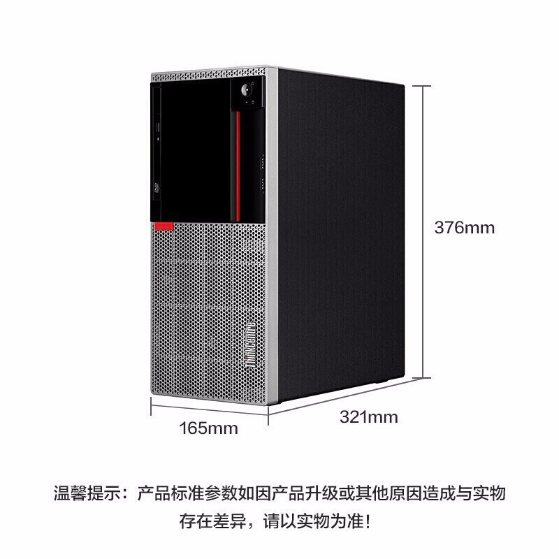 联想(ThinkCentre)E96X 0ACD 商用台式电脑(I5-8400/4G/1T/集显)19.5英寸显示器 内置扬声器 商务办公学习个人家用企业采购台式机