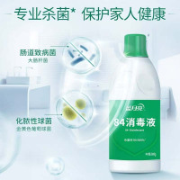 蓝月亮84消毒液杀菌家用消毒水次氯酸钠消毒液多用途消毒杀菌专用