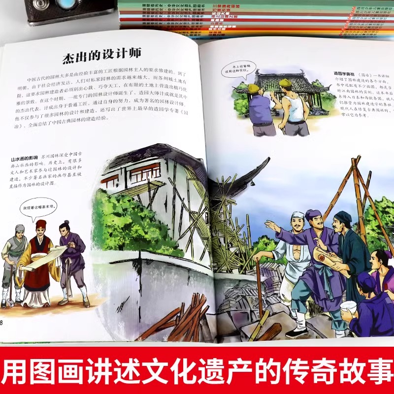 [西湖]漫眼看历史 [正版]中国文化遗产图画书漫眼看历史秦始皇兵马俑三星堆青铜器苏州园林万里长城丝绸之路小学生四五六年级高清大图