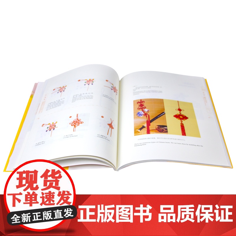 正版 中国艺术入门丛书 中国结 民间手工书籍包含工具包 中国结自学 湖南美术出版社高清大图
