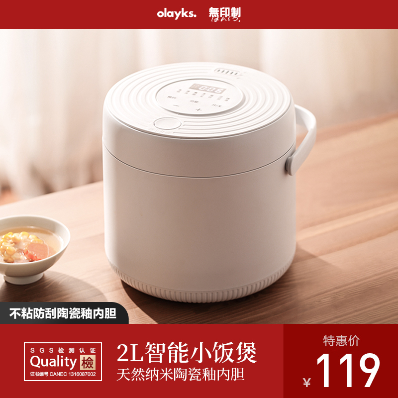 電飯煲 無印良品