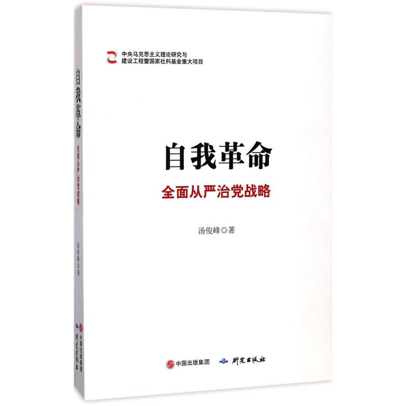 醉染图书自我9787519902032