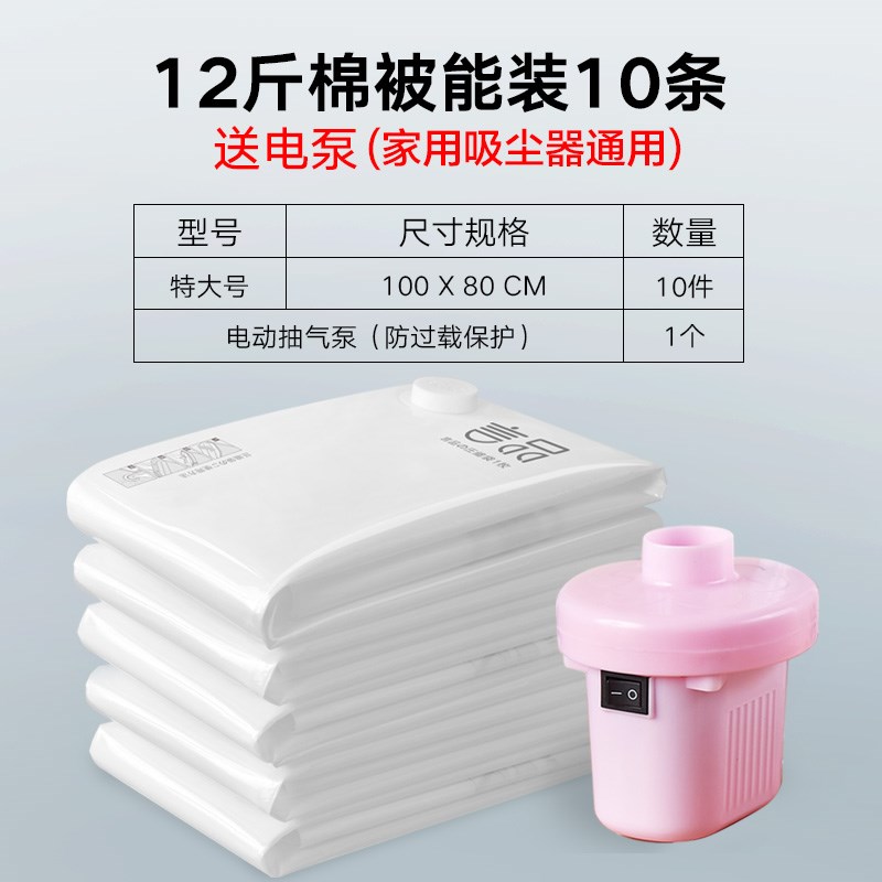 加厚特大号真空压缩袋收纳袋子衣服送电泵被子衣物打包棉被抽气袋收纳袋 三维工匠高清大图
