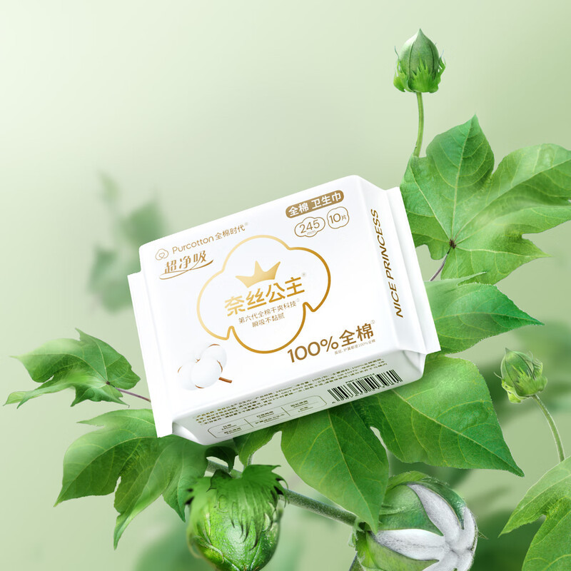 全棉时代 奈丝公主超净吸系列100%全棉卫生巾245mm,10片/包10包802-DKH-24010
