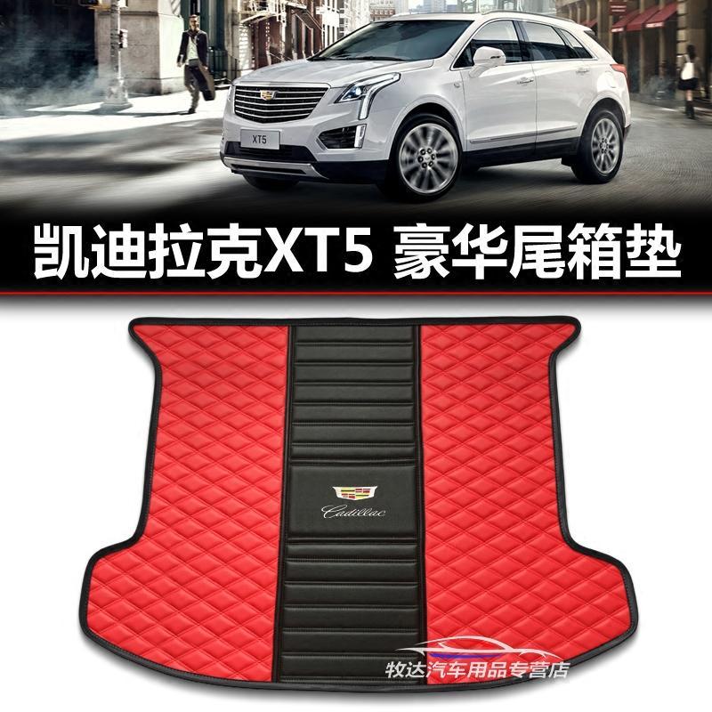 凯迪拉克XT5后备箱垫 2018款XTS CT6 ATS-L CTS汽车专用后尾箱垫