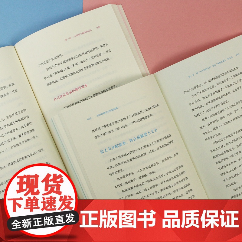 如何理解老公的脑回路 脑科学家解读男性思维方式行为习惯 夫妻关系两性相处指南婚姻心理学书籍书排行榜 后浪正版高清大图