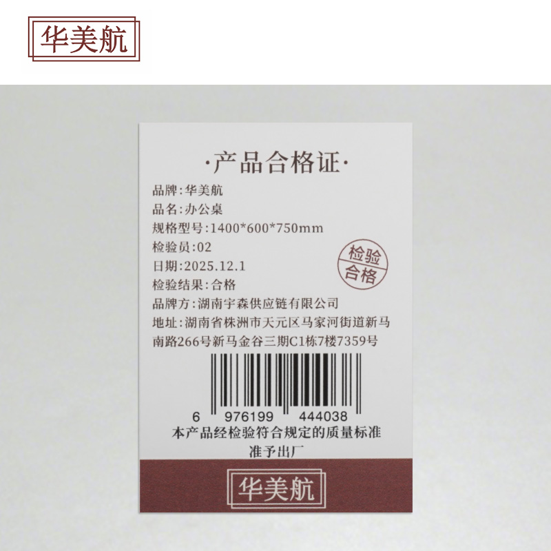 华美航 办公桌 1400*600*750mm张高清大图