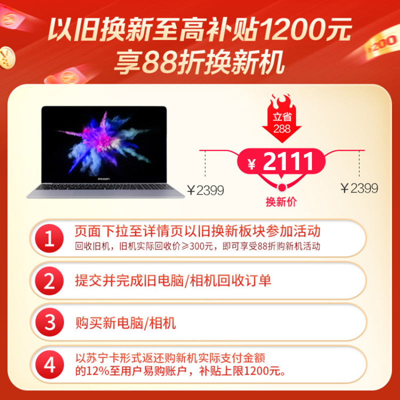 攀升 MaxBook P1 15.6英寸轻薄本(英特尔四核J4125 8G 256GSSD IPS屏 FHD 零噪音) 学生笔记本电脑 自营笔记本电脑 商务笔记本