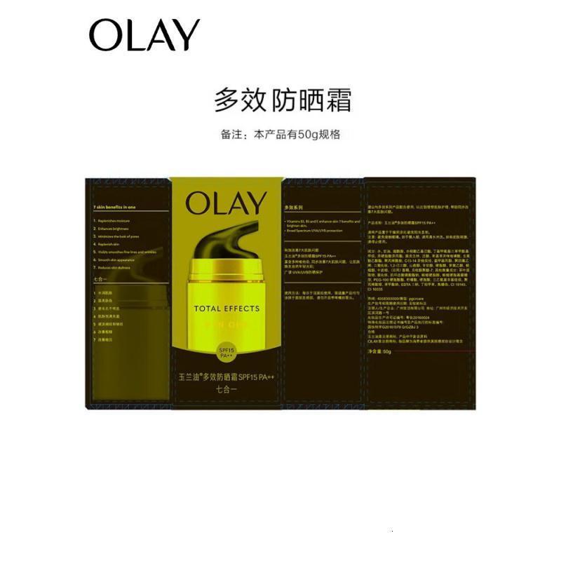玉兰油(OLAY)多效防晒霜50g提亮肤色细致毛孔润肤淡纹修护女士护肤品高清大图