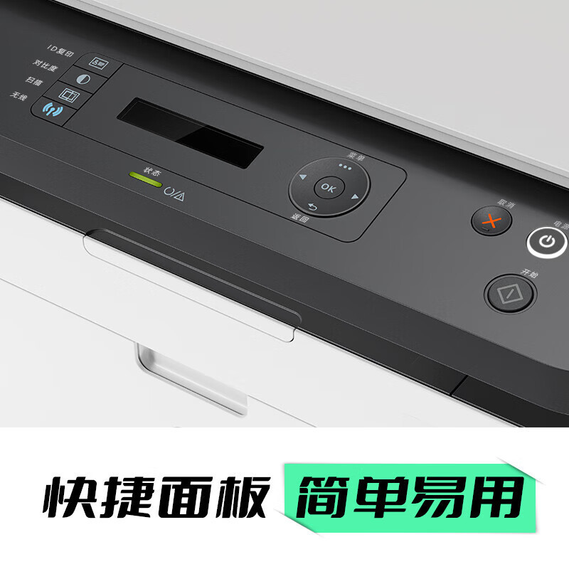 惠普(HP) 1188a 打印机 激光多功能小型一体机 三合一打印复印扫描商用办公 1个