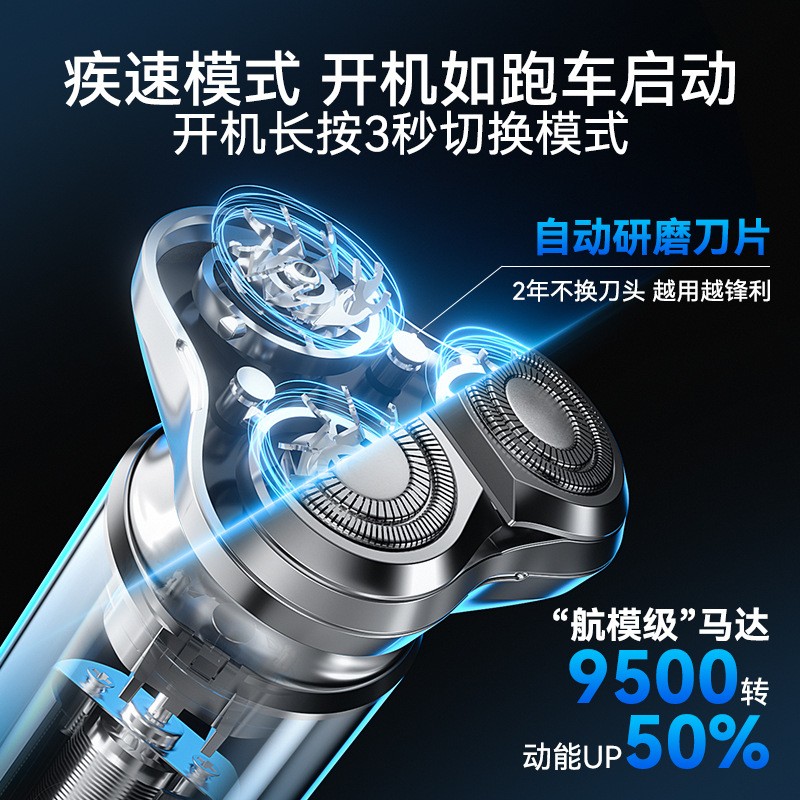 SCHNEIDER施耐德剃须刀(豪华蓝)SD-SCH-ZMR01BL-3BU高清大图