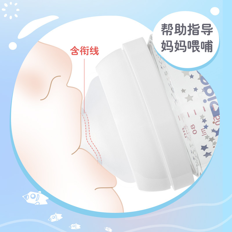 贝亲(Pigeon) 奶瓶 玻璃奶瓶 自然实感第3代奶瓶 宽口径奶瓶 彩绘奶瓶240ml-人鱼公主AA213 L号