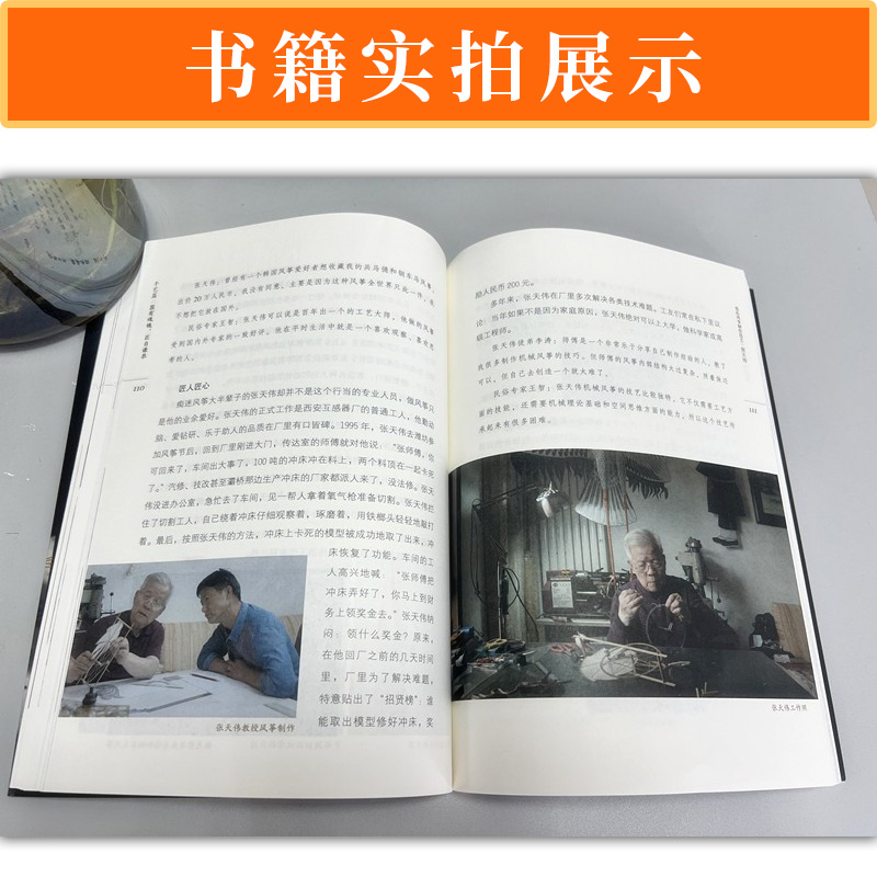 [正版]一人一技一生三秦非遗守全3册手艺术饮食篇器泥塑皮影剪纸秦腔民俗故事民间传统文化陕西特产小吃西安地域68项目76高清大图