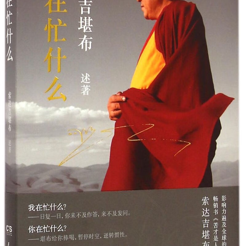 你在忙什么高清大图
