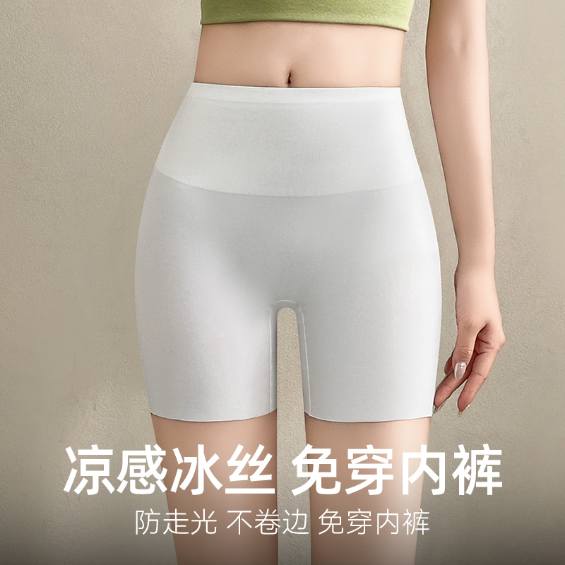 安全裤女防走光夏季薄款冰丝无痕短裤内裤二合一不卷边平角打底裤高清大图