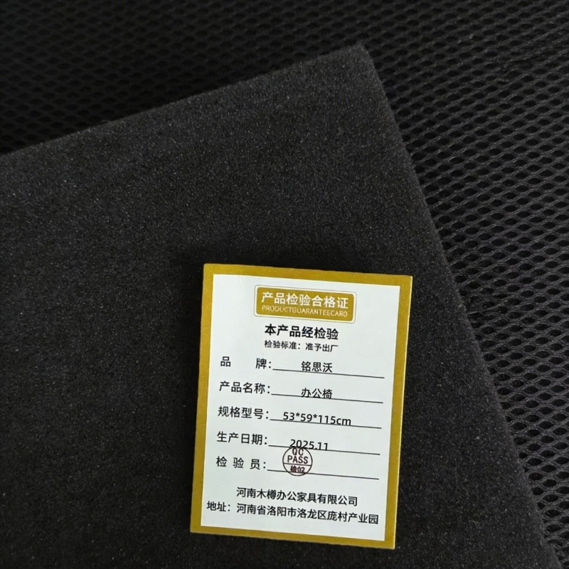 铭思沃办公椅53*59*115cm张高清大图