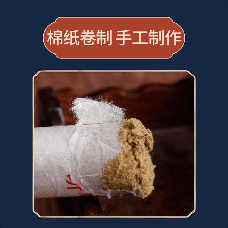 国医研医者意上等艾条2盒 艾条纯艾正品艾柱家用陈年艾灸条棒草美容院中医专用中医保健高清大图