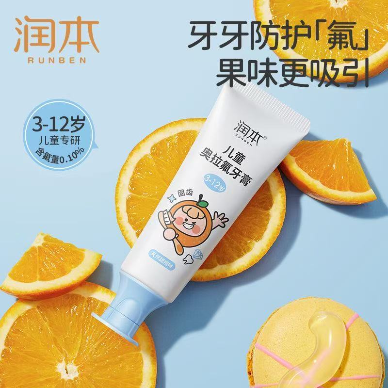 润本 儿童幼儿奥拉氟低氟果味牙膏清洁护理防龋 60g高清大图