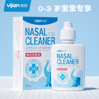 易简高渗生理盐水鼻腔喷雾婴儿洗鼻子盐水鼻塞通鼻神器海水喷雾20ml