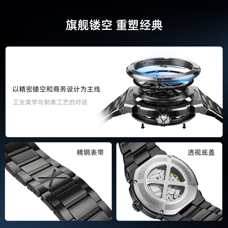 天王表 X系列2.0钢带男表镂空机械表夜光潮流时尚手表51244