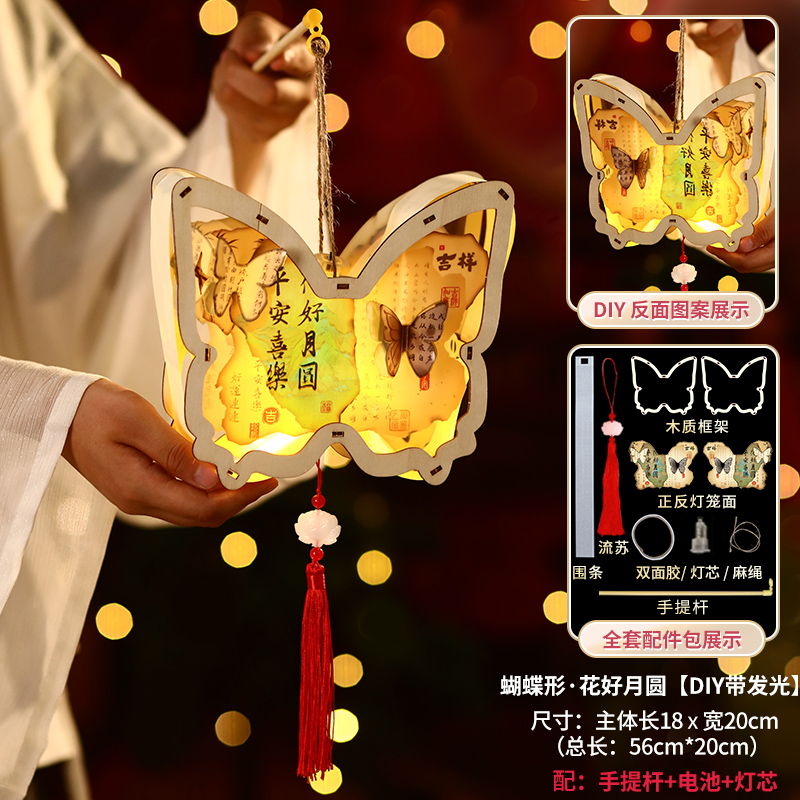 国风灯笼3750 蝴蝶款-花好月圆