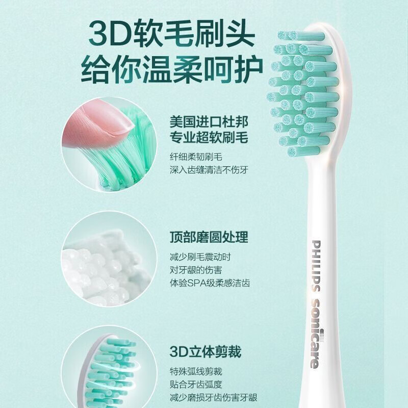 飞利浦(PHILIPS)电动牙刷成人款可充电式软毛牙刷情侣款HX2421/03高清大图