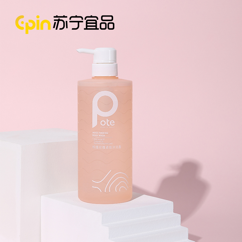 苏宁宜品POTE柏缇玫瑰紧致沐浴露650ml持久留香清洁男女通用嫩肤沐浴乳液家庭装