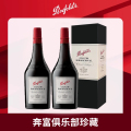 奔富波特酒俱乐部珍藏加强甜型红葡萄酒利口酒澳洲红酒双支礼盒装750ml*2