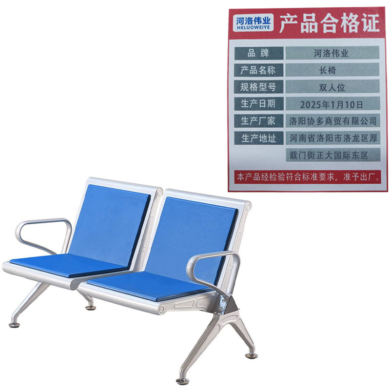 河洛伟业长椅双人位张高清大图