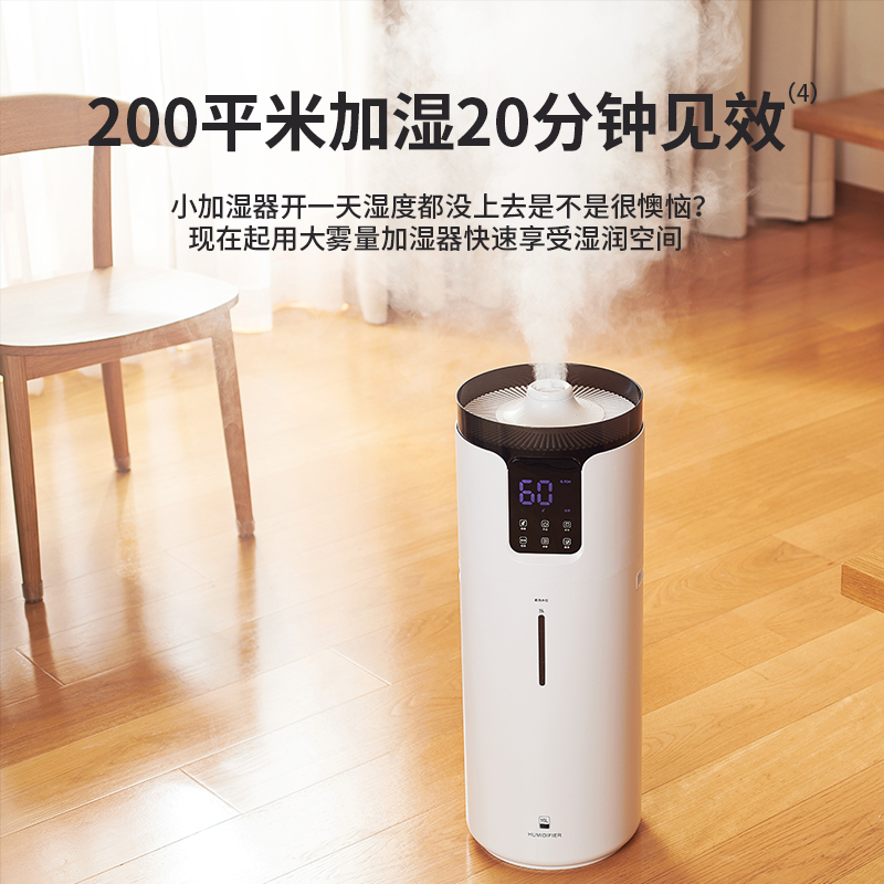 顽米(WAN MI)WT-J19落地式空气加湿器家用静音卧室喷雾大容量上加水净化除菌