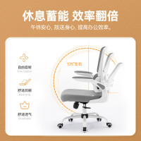 绵冠MIANGUAN学习椅办公转椅工学网布椅电脑椅书房椅休闲可躺椅