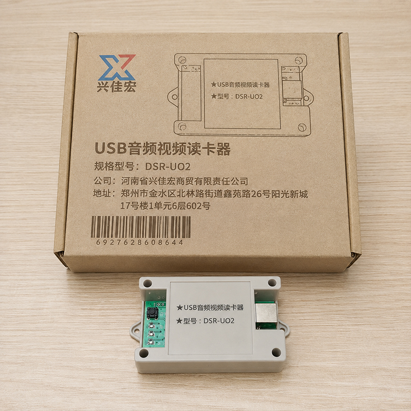 兴佳宏 USB音频视频读卡器 DSR-UO2 个高清大图