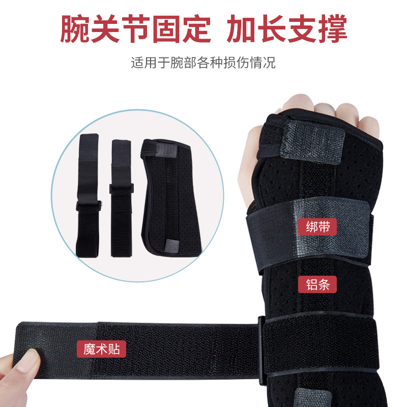 俞兆林(YUZHAOLIN)护具腕关节固定带(左)手腕部骨折扭伤外固定带固定支具