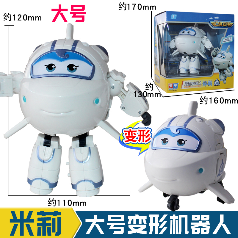 多多超级装备套装声光变形机器人玩具全套大号机器人米莉720224视频