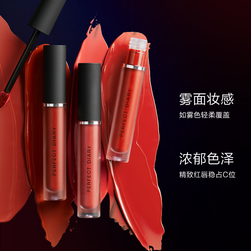 完美日记(PERFECT DIARY) 雾色梦境哑光唇釉922秋日私语(猪肝红)高清大图