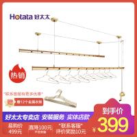 【实体店同款】好太太（HOTATA）晾衣架升降晾衣架手摇升降式晾衣架升降直杆两杆铝合金阳台升降式2.4米加粗 不安装