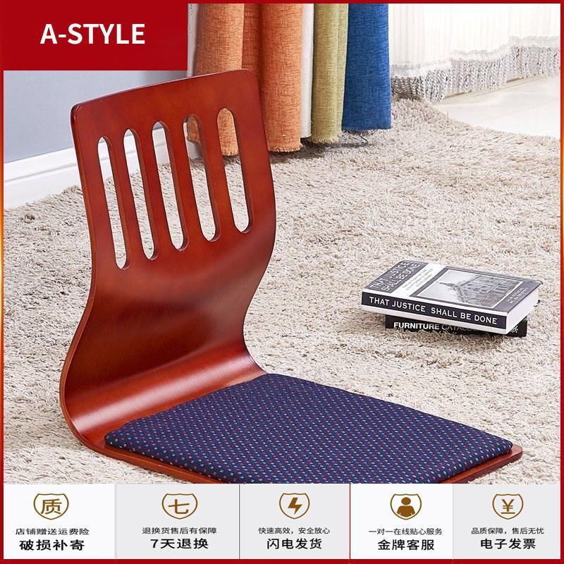 苏宁放心购懒人沙发床上座椅和室椅飘窗椅凳子无腿靠背椅榻榻米A-STYLE家具