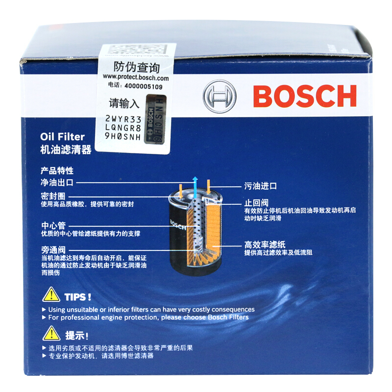 博世(BOSCH)机油滤清器/机滤/机油滤芯0986AF0047(现代伊兰特/名图/雅绅特/悦动/索纳塔)