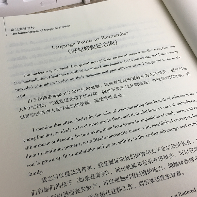 [正版]富兰克林自传中英文双语版富兰克林原著英汉对照经典世界名著外国文学长篇小说英文版原版英语读物初中高中生课外阅读书高清大图