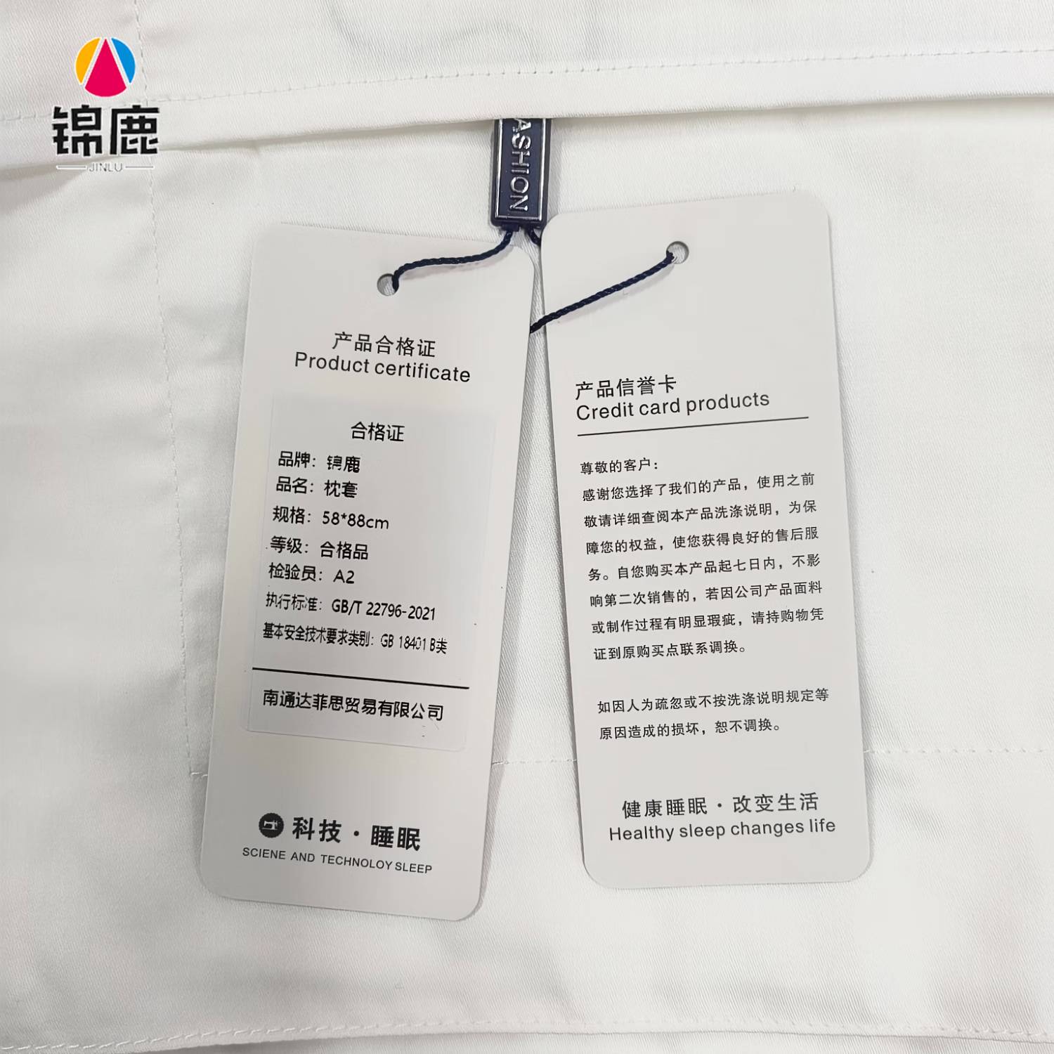 锦鹿 枕套58*88cm 一个装高清大图